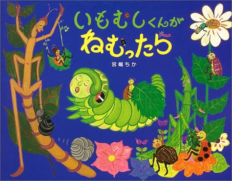 絵本の紹介 16ｐ 社会福祉法人 白梅福祉会 白梅清香保育園